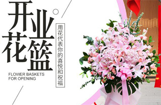 山东青岛胶州市洋河镇集后辛庄村花篮配送