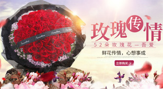 山东青岛胶州市洋河镇集后辛庄村鲜花速递